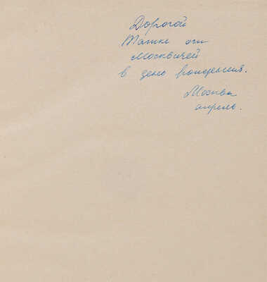 Московский метрополитен / Оформ. В. Степановой. М.: ИЗОГИЗ, 1953. 